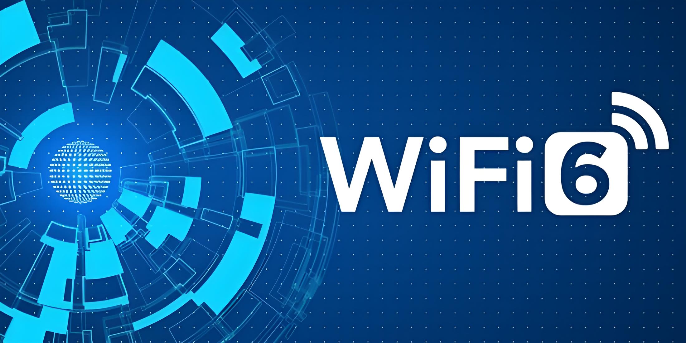 Wi-Fi 6无线组网方案
