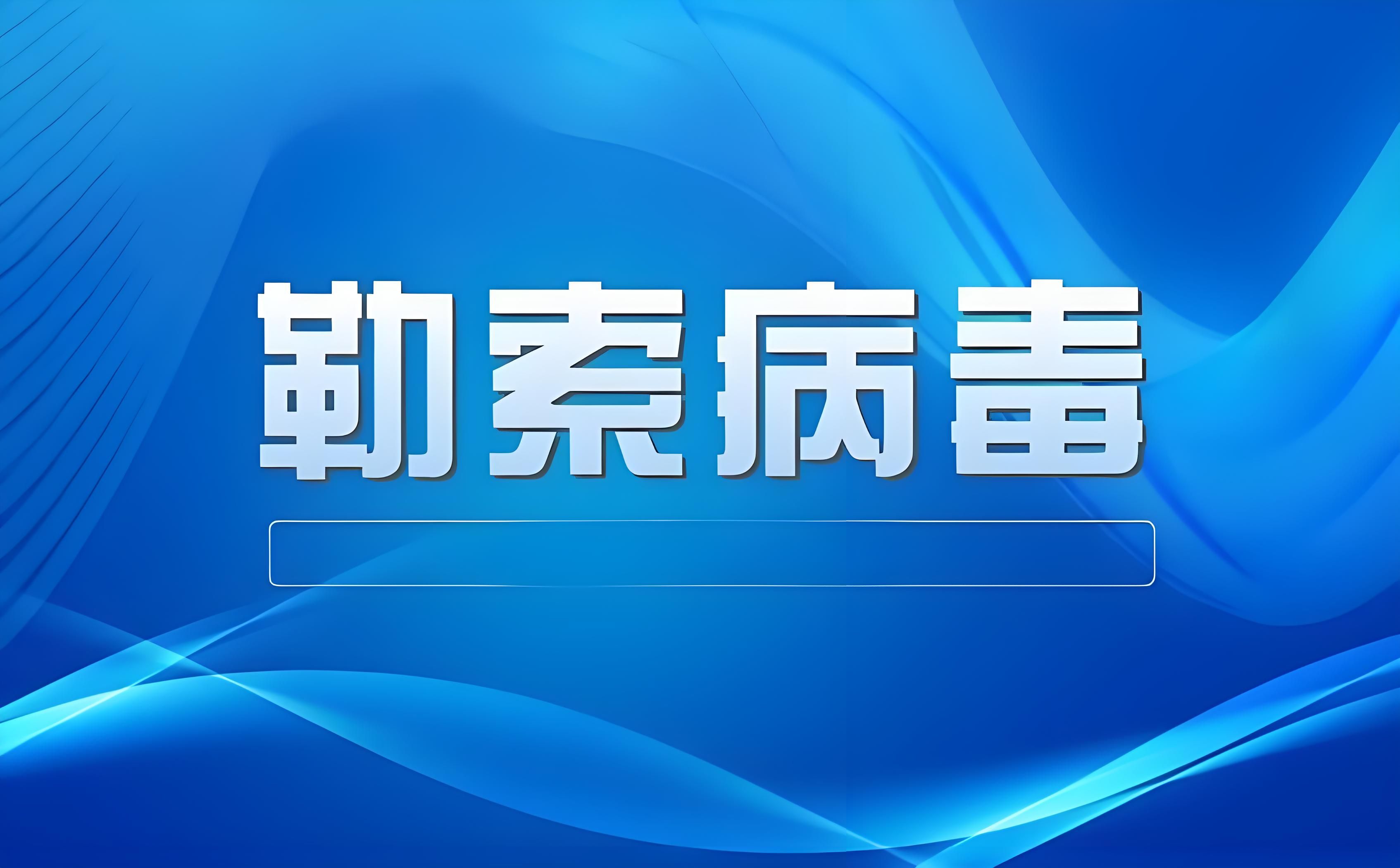 被勒索病毒加密了怎么办，勒索病毒怎么解决